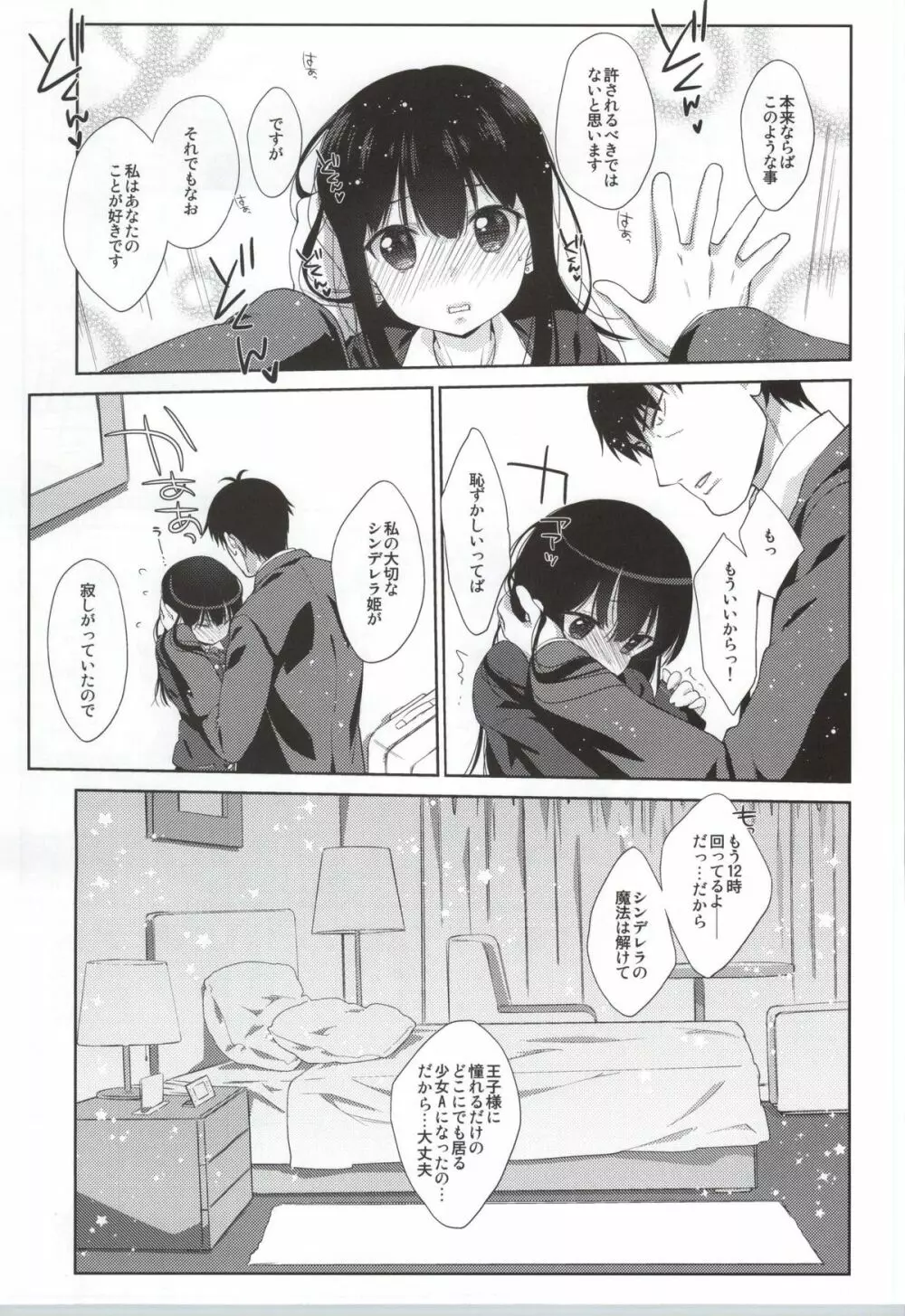 Melcheese 47 Page.6