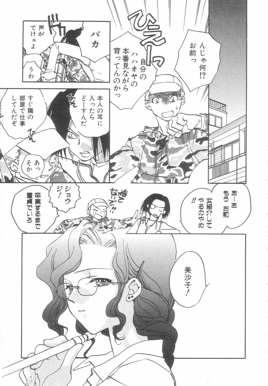 BODY / LIFE Page.53
