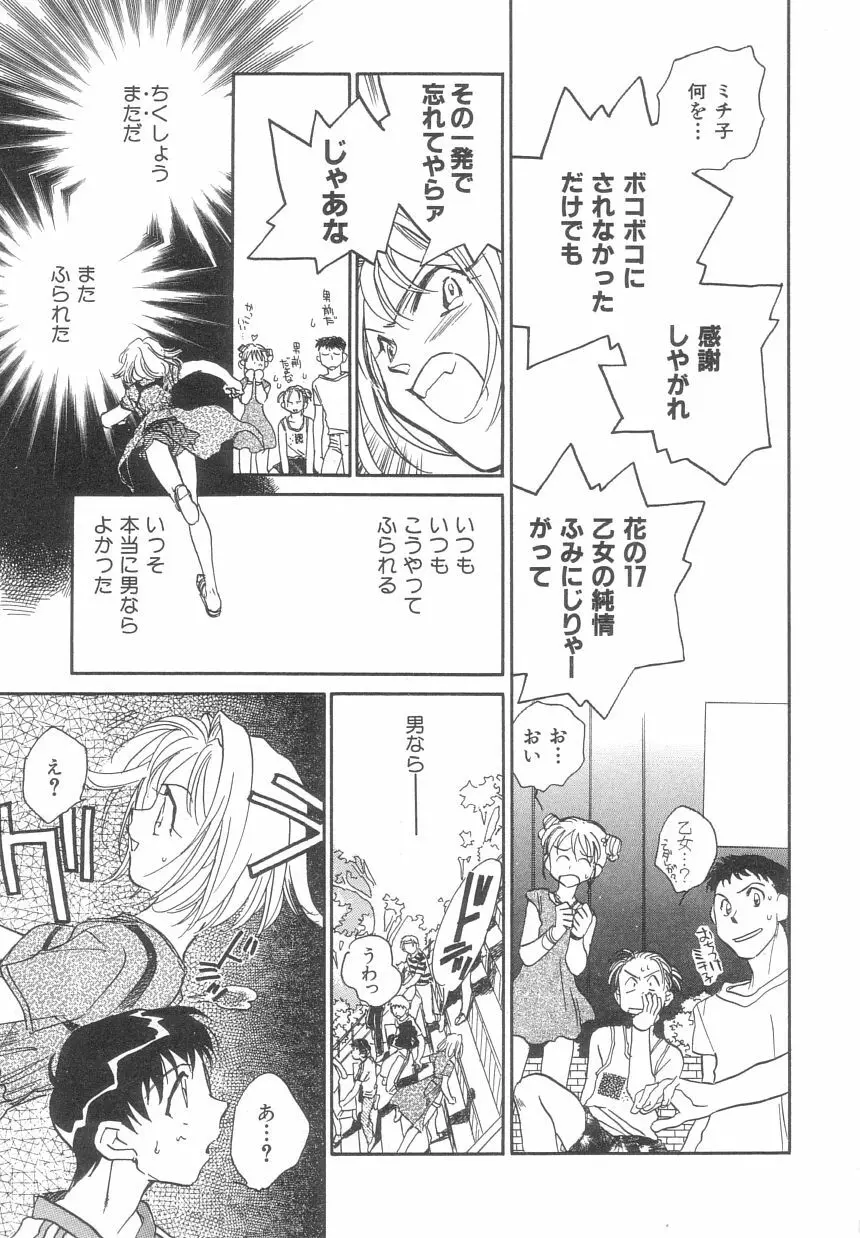 BODY / LIFE Page.77