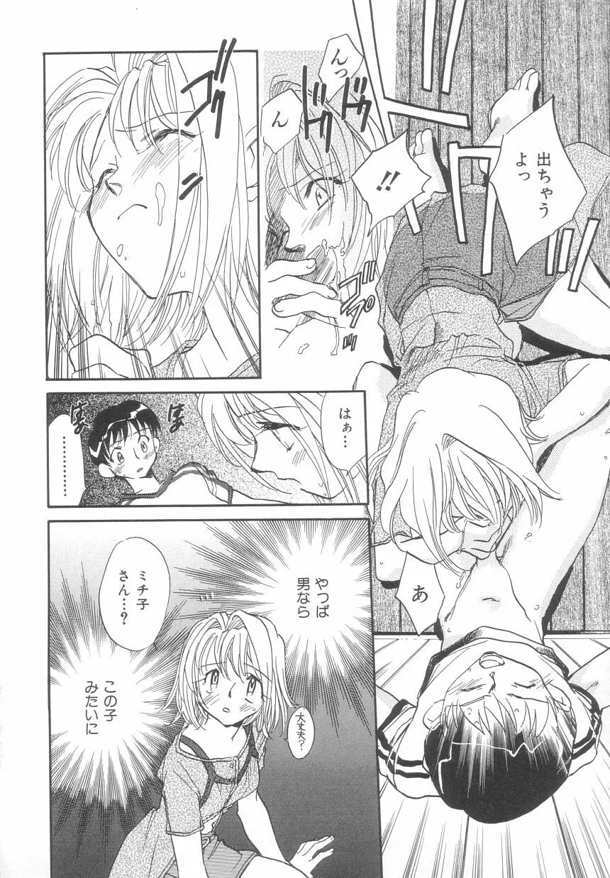 BODY / LIFE Page.86