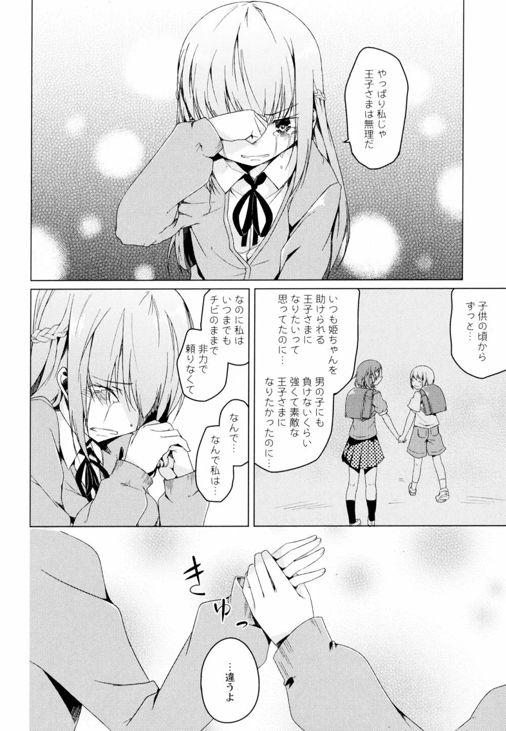 彩百合 Vol.4 Page.120