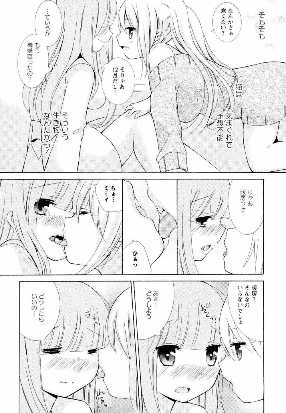 彩百合 Vol.4 Page.140