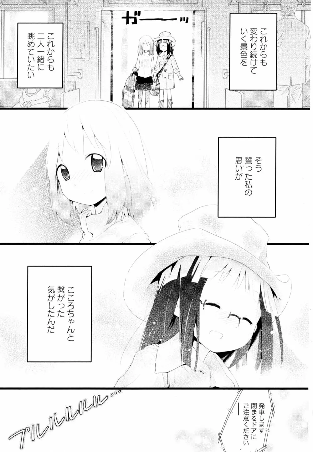 彩百合 Vol.4 Page.170
