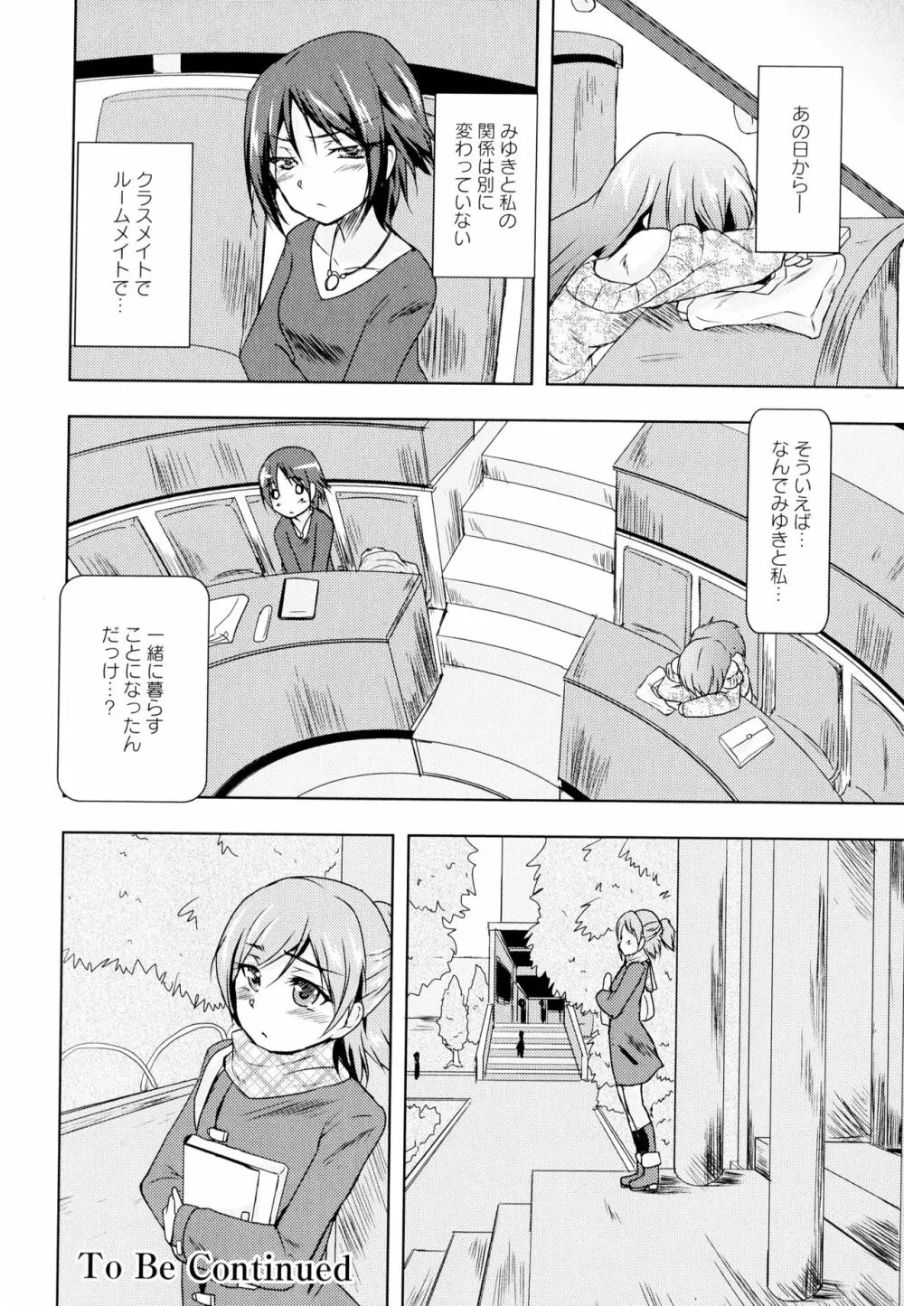 彩百合 Vol.4 Page.90