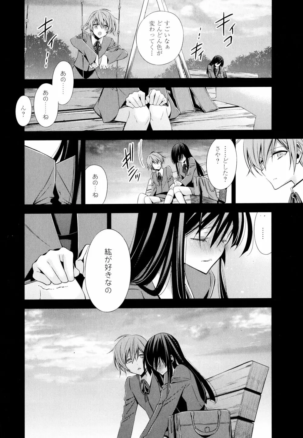 彩百合 Vol.4 Page.98
