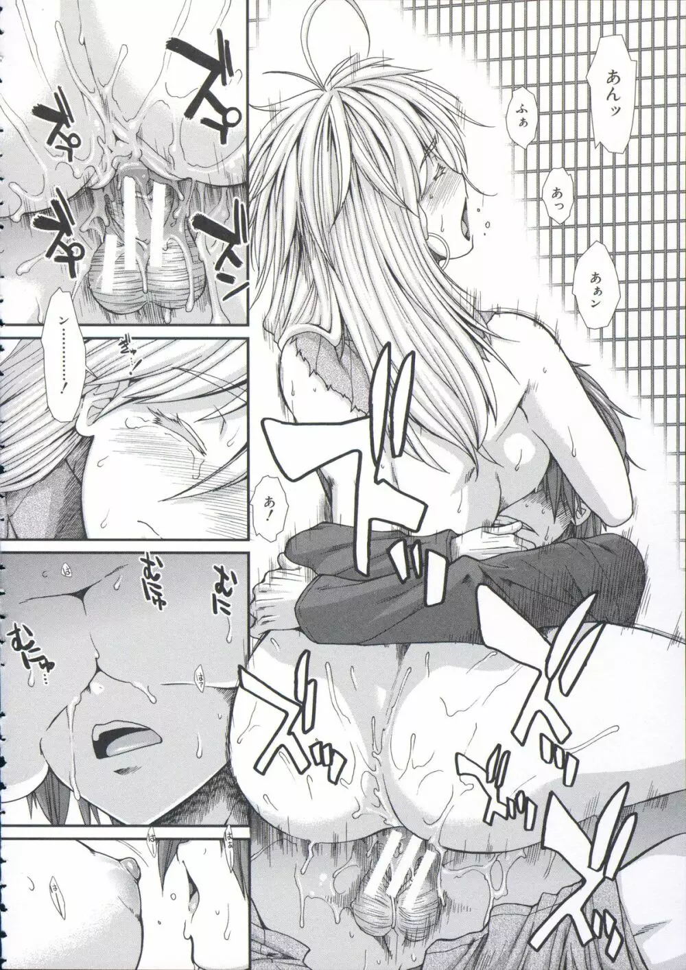 【子宮】精子ください Page.121