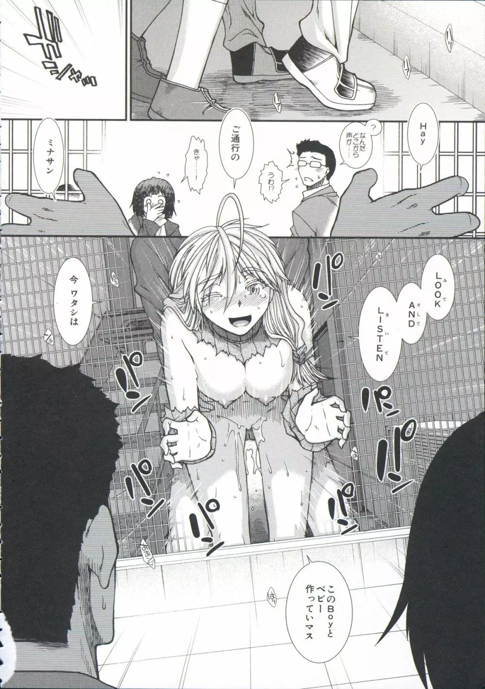 【子宮】精子ください Page.125