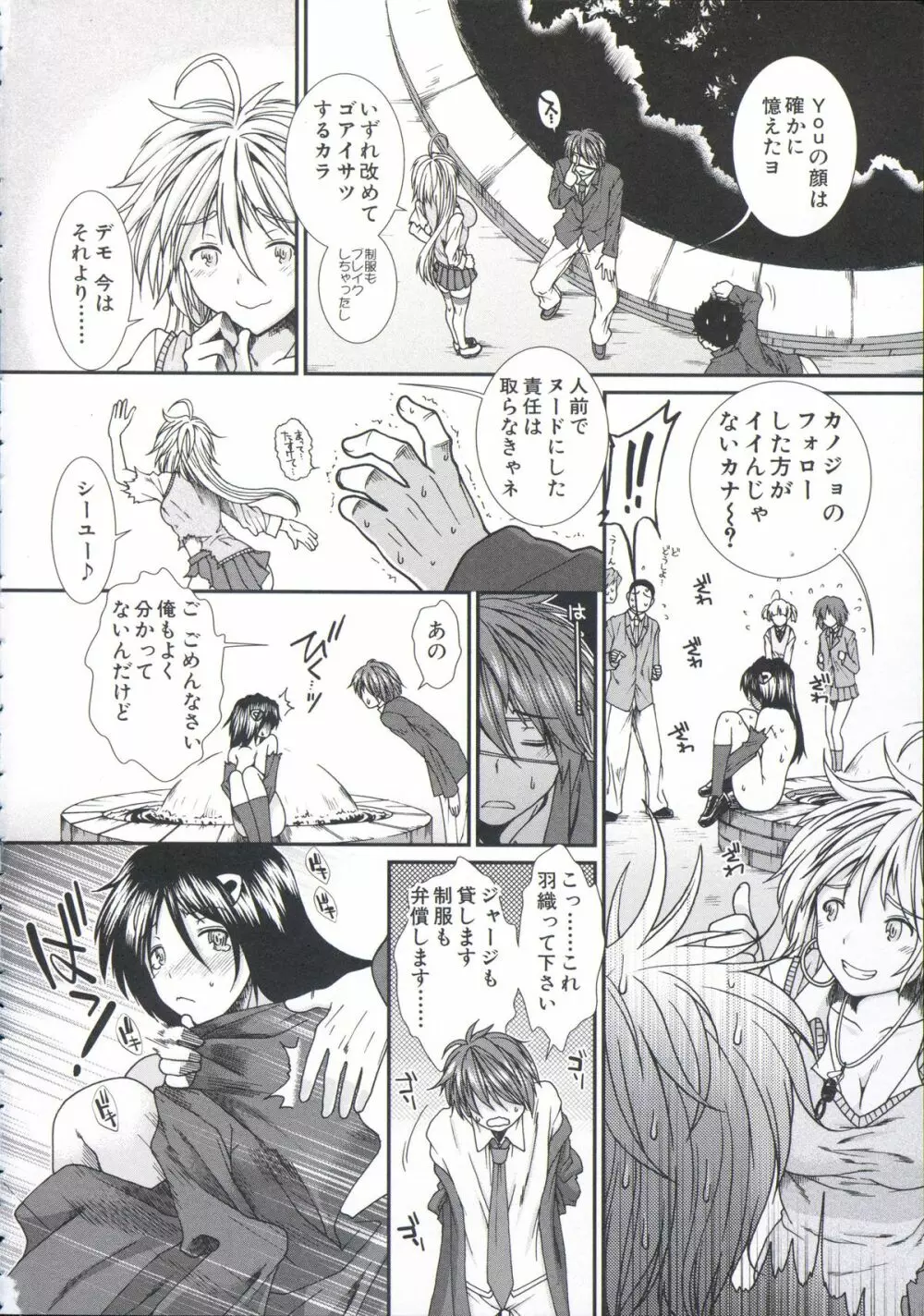 【子宮】精子ください Page.13