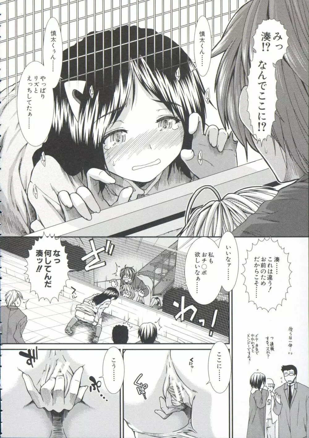 【子宮】精子ください Page.131