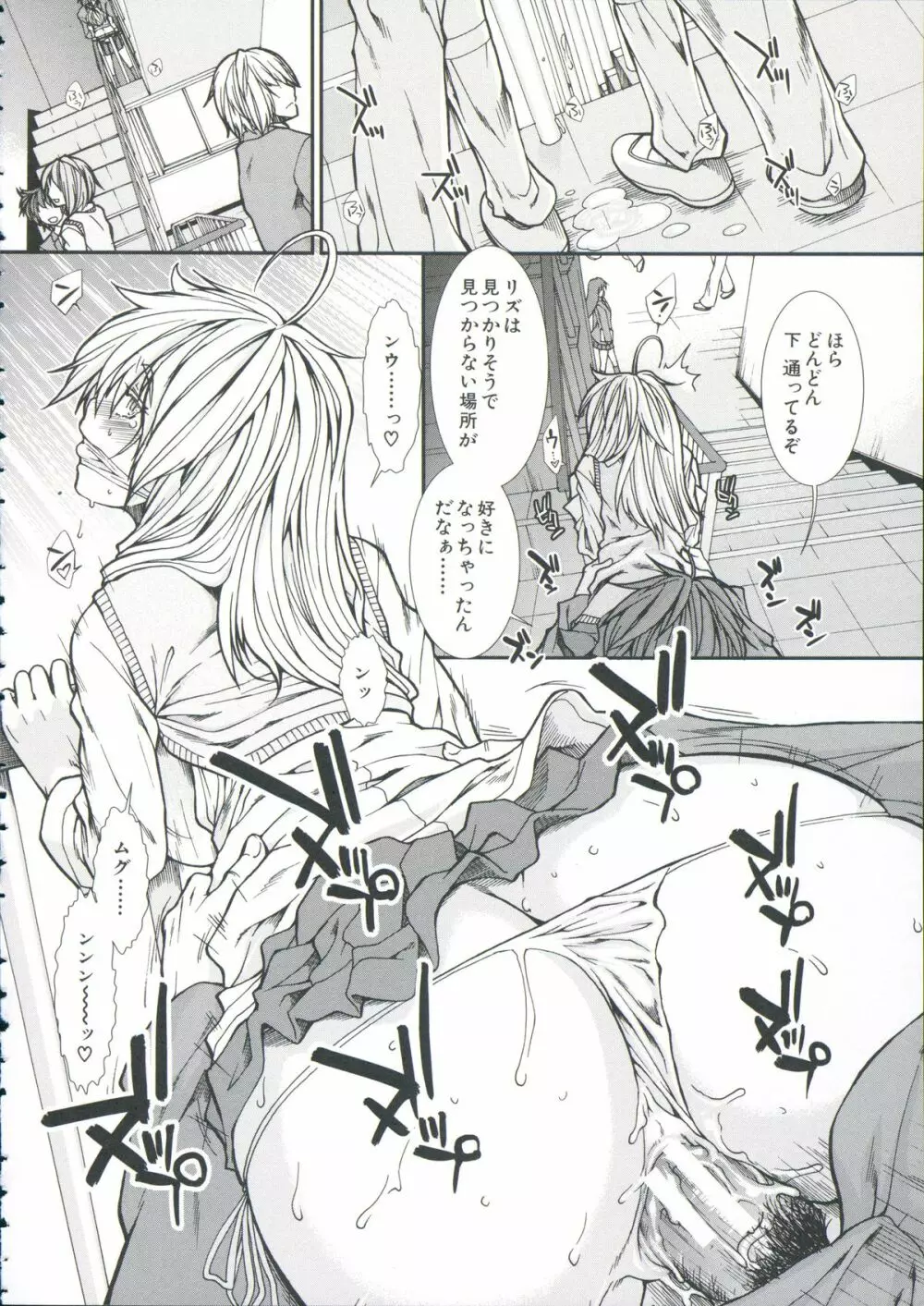 【子宮】精子ください Page.147