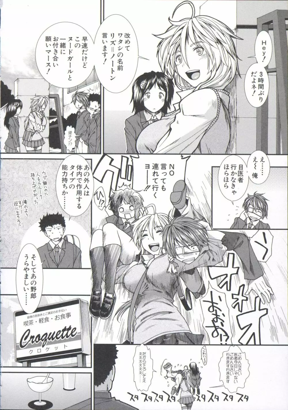 【子宮】精子ください Page.15