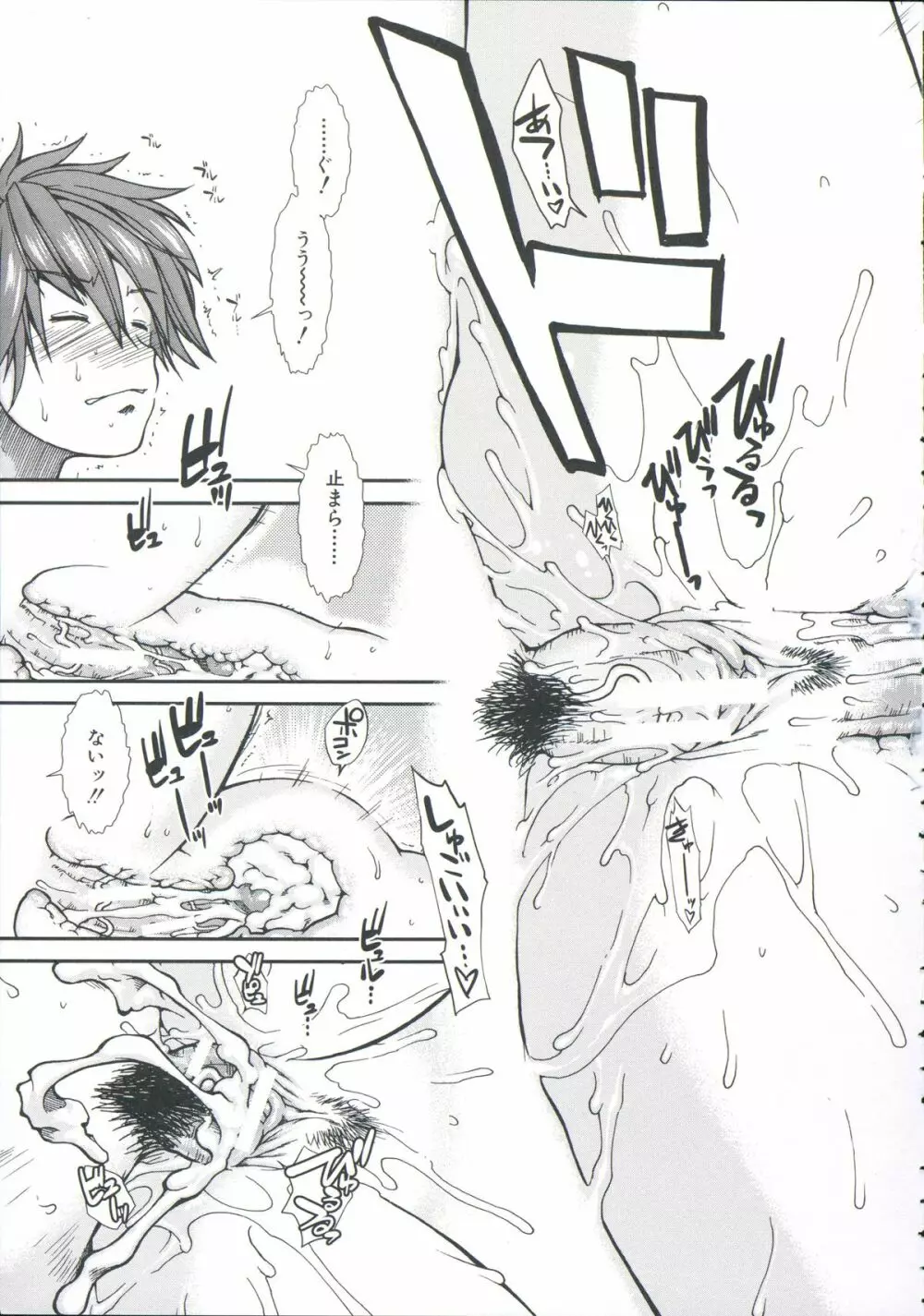 【子宮】精子ください Page.174