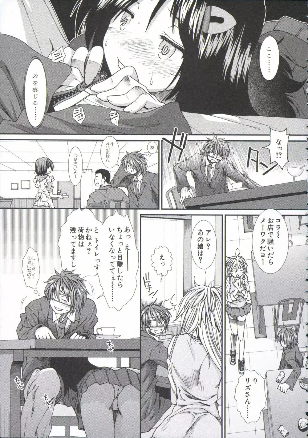 【子宮】精子ください Page.20