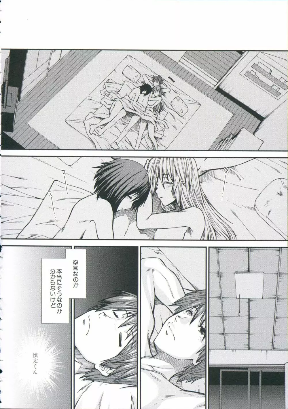 【子宮】精子ください Page.219