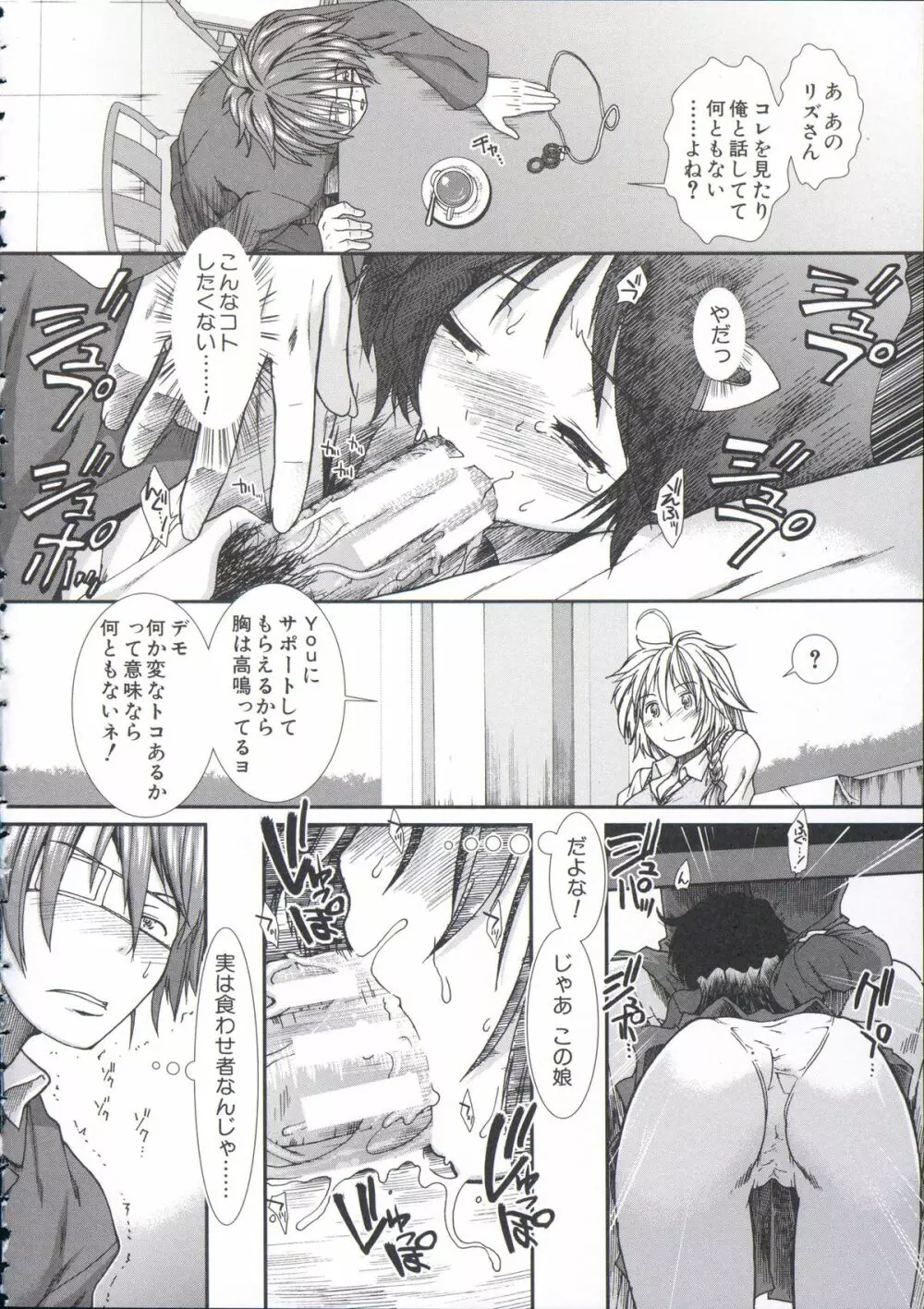 【子宮】精子ください Page.23