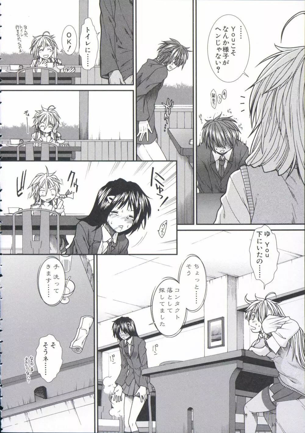 【子宮】精子ください Page.25