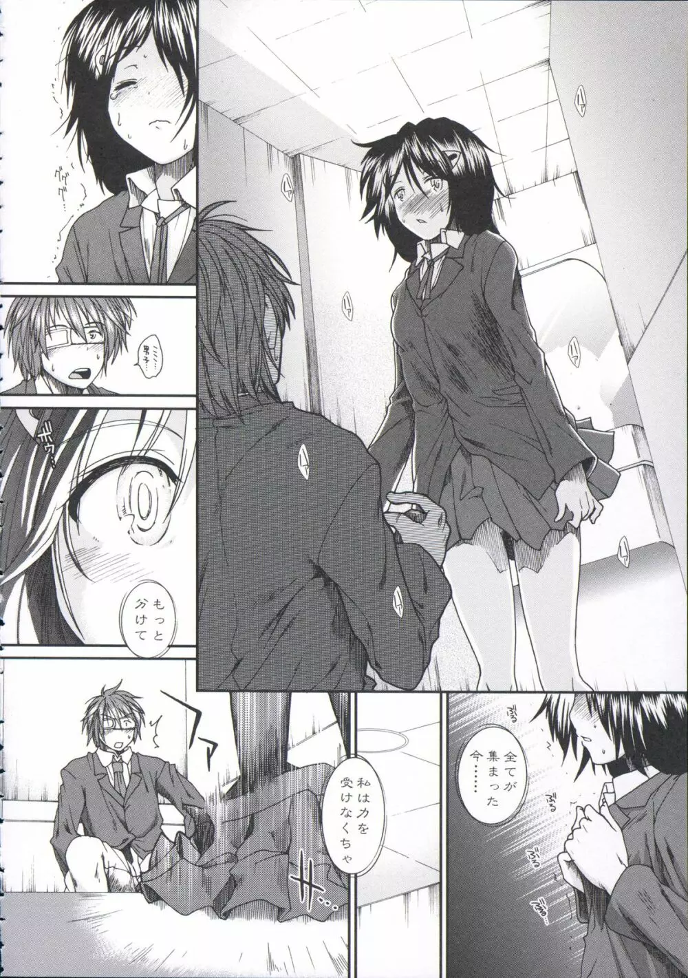 【子宮】精子ください Page.27