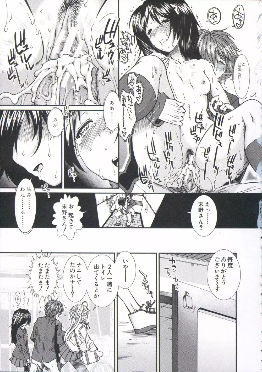 【子宮】精子ください Page.46