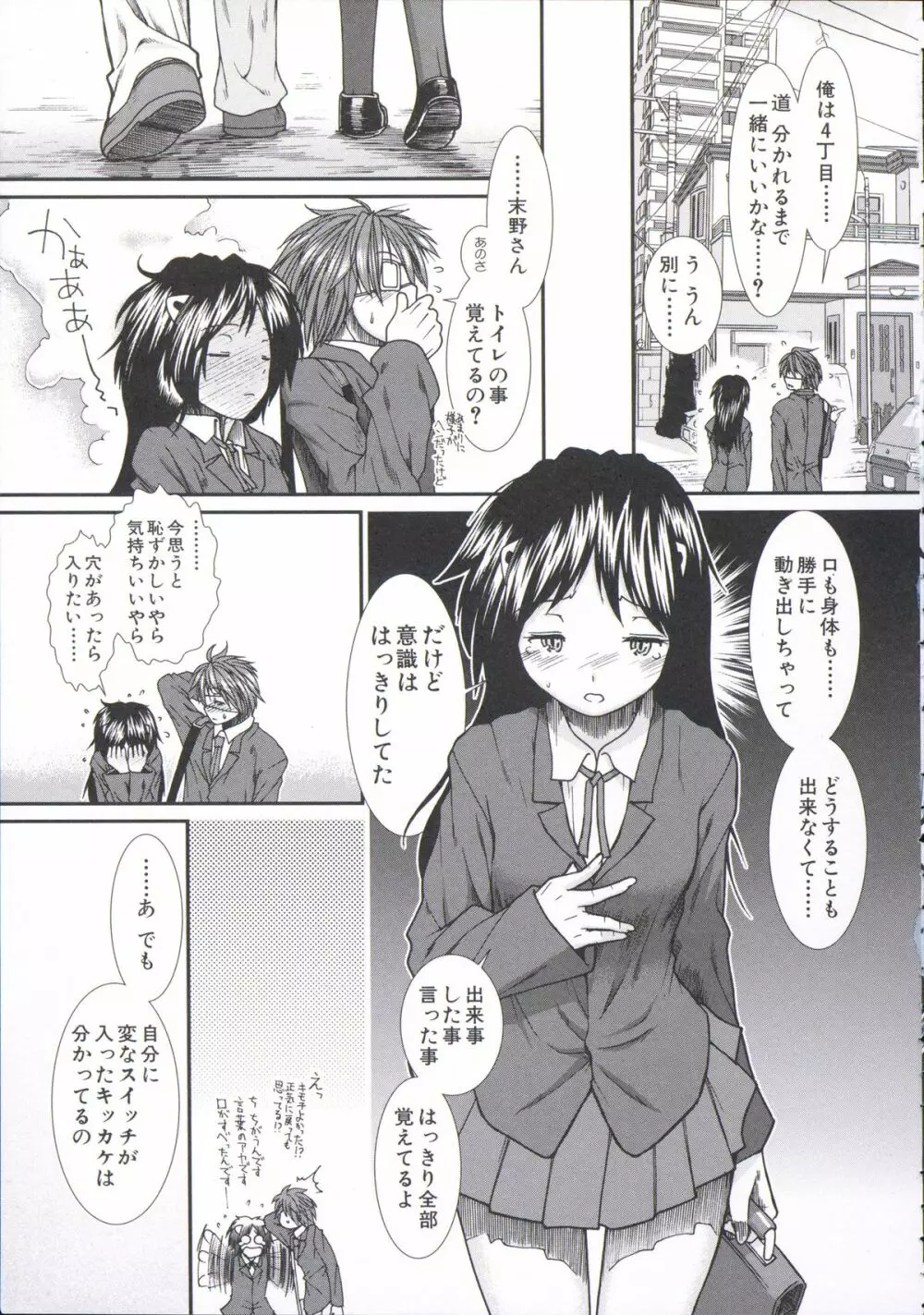 【子宮】精子ください Page.48