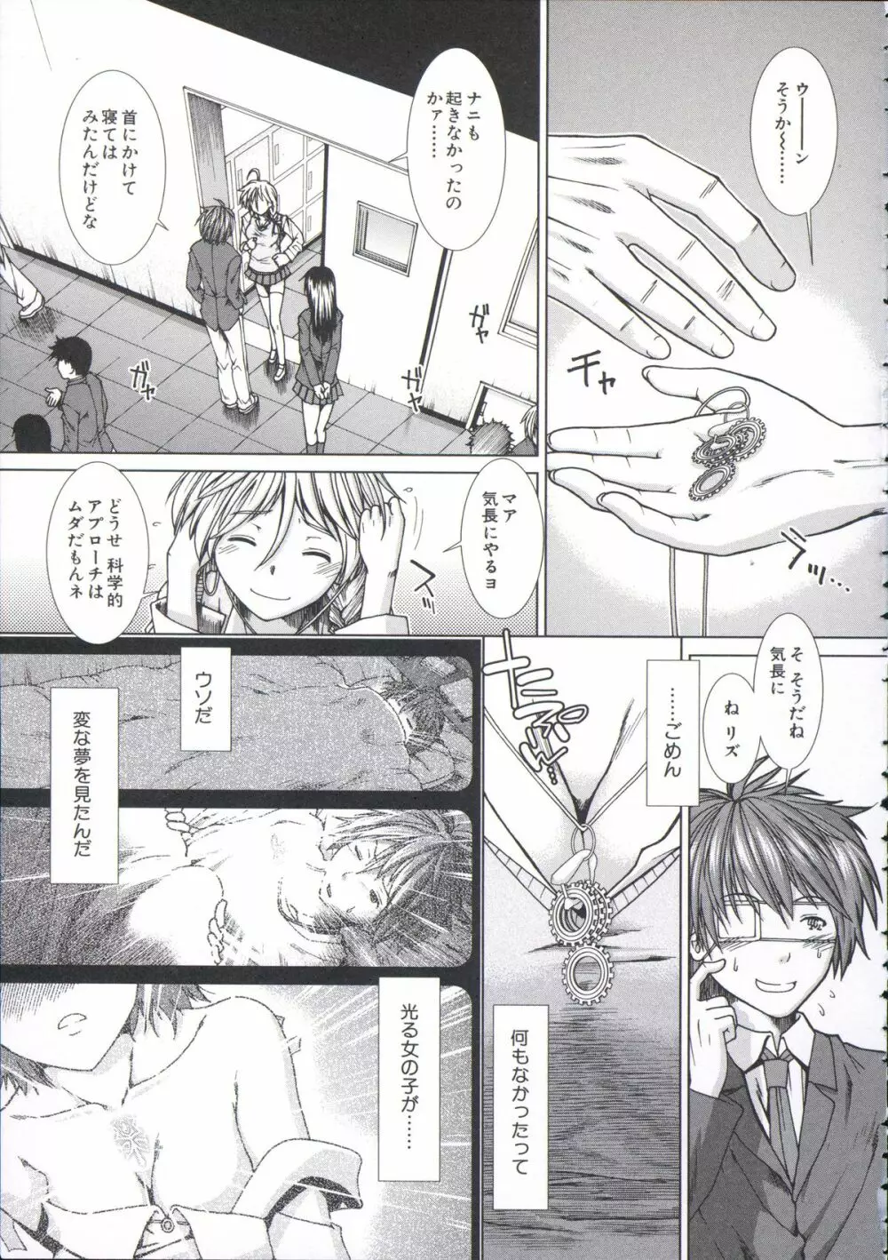 【子宮】精子ください Page.50