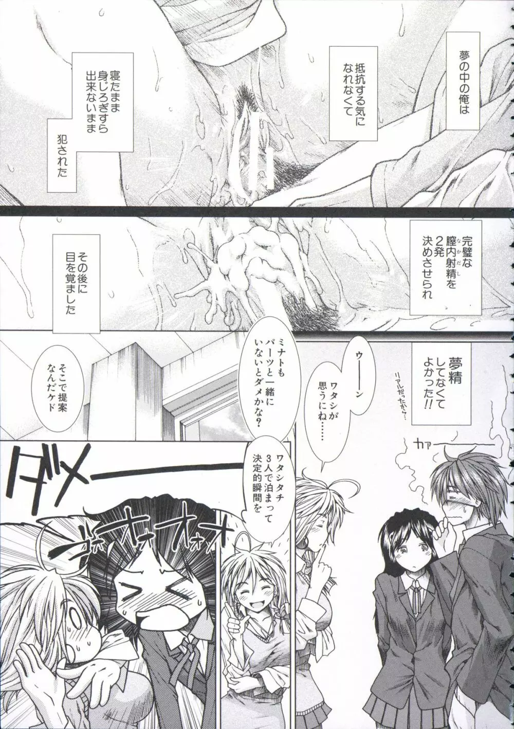 【子宮】精子ください Page.52