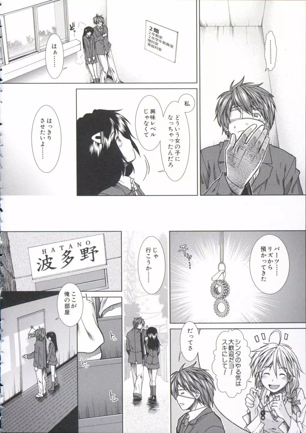 【子宮】精子ください Page.55