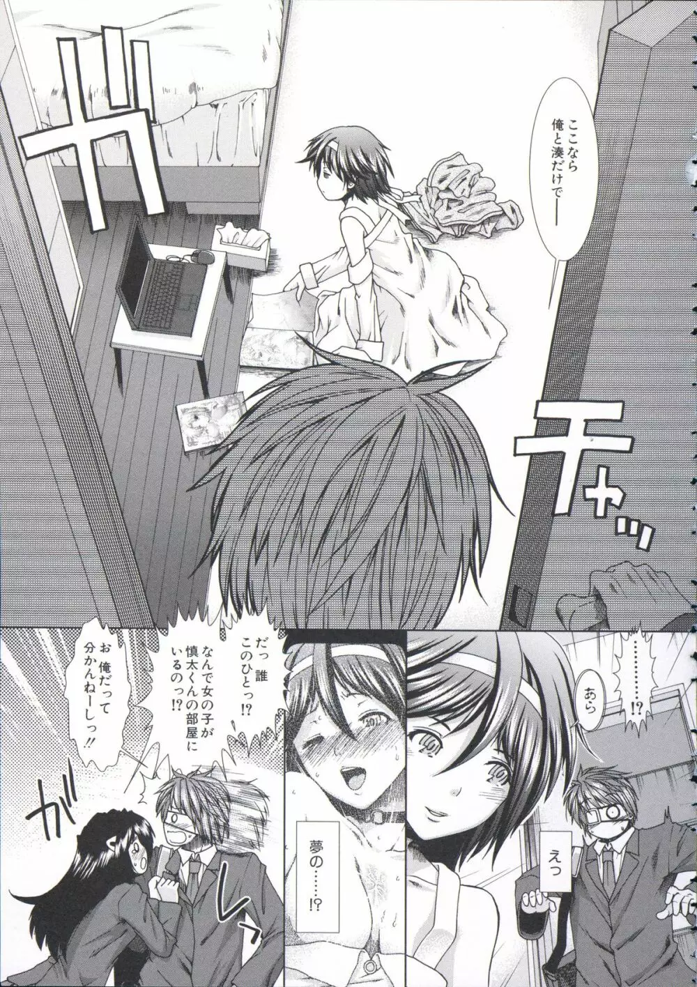 【子宮】精子ください Page.56