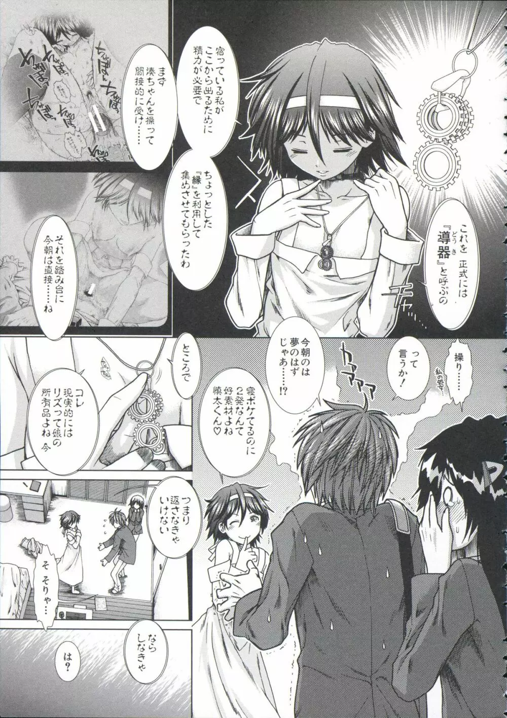 【子宮】精子ください Page.58