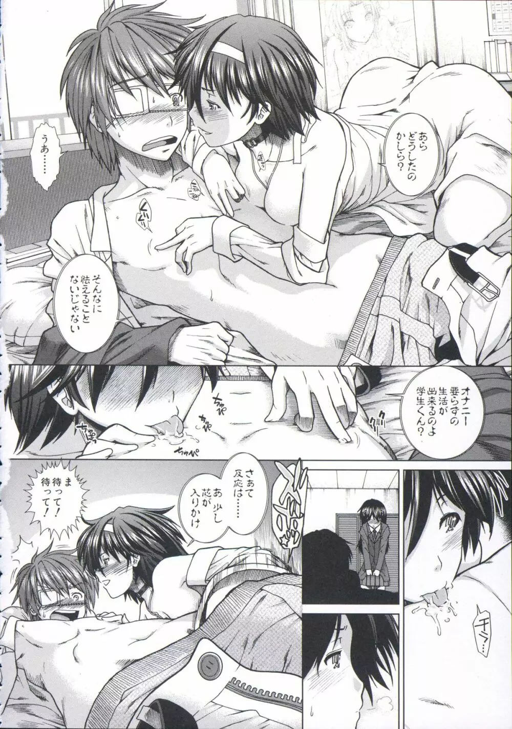 【子宮】精子ください Page.61