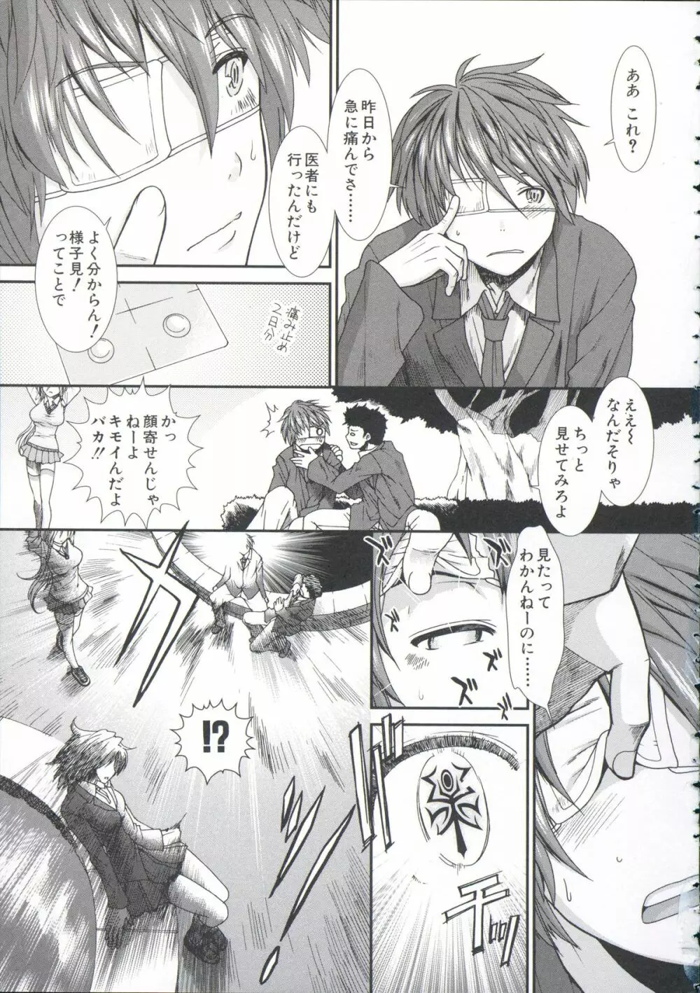 【子宮】精子ください Page.8