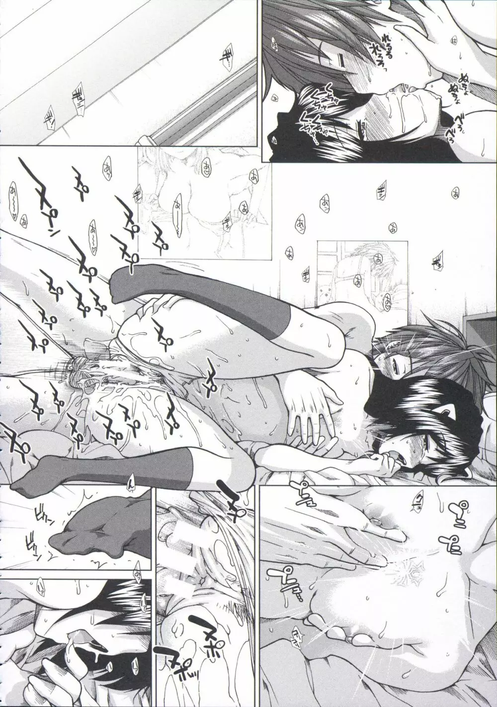 【子宮】精子ください Page.81