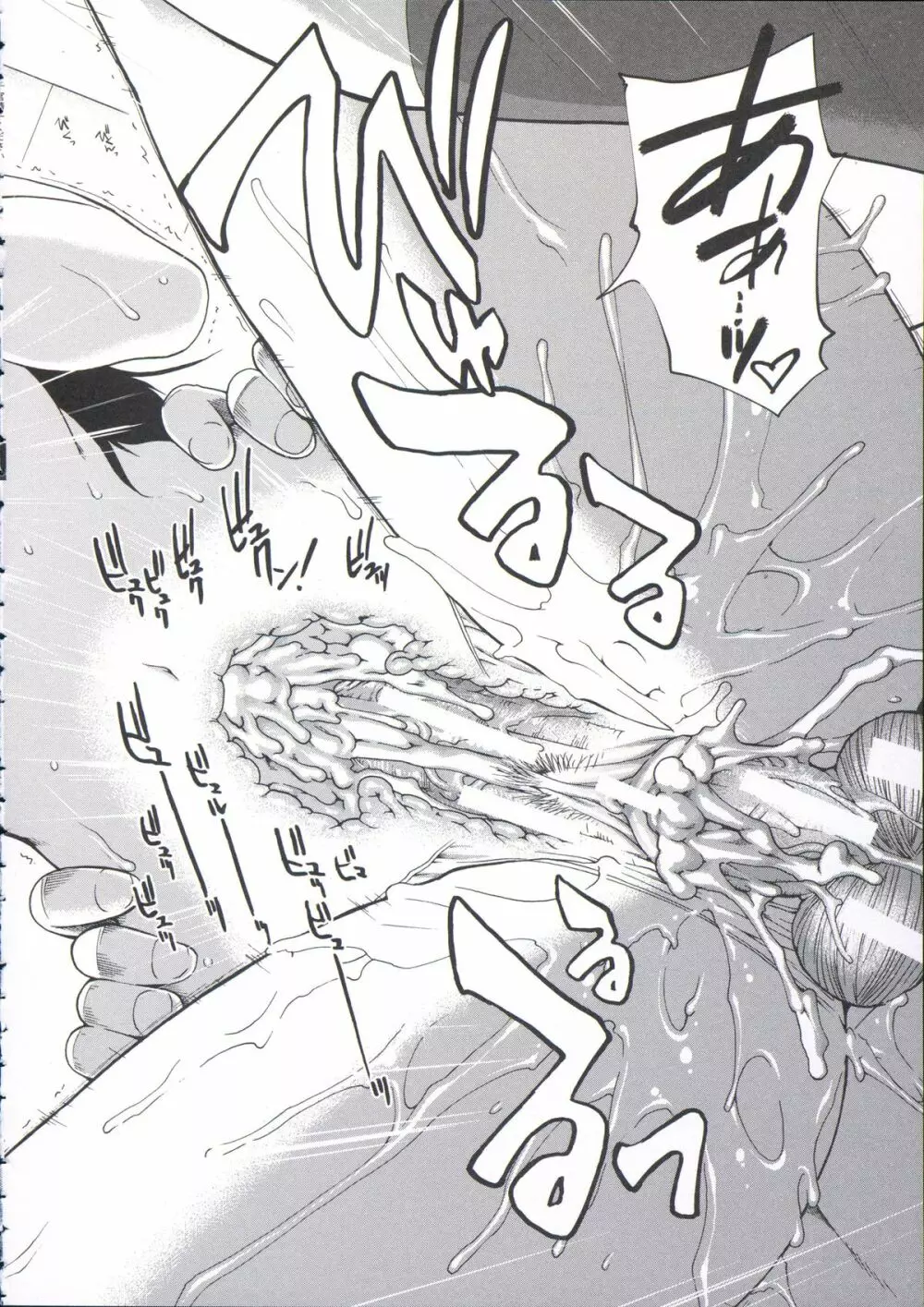 【子宮】精子ください Page.85