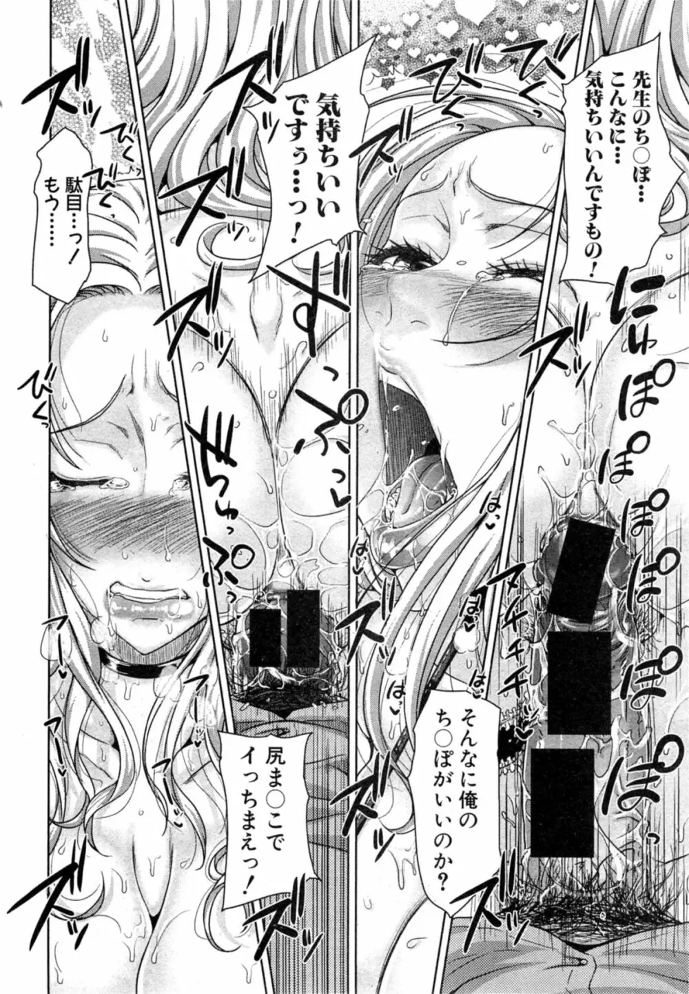ぱこたて! 第1-4話 Page.28