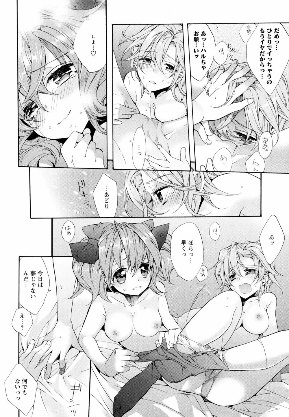 彩百合 Vol.7 Page.166