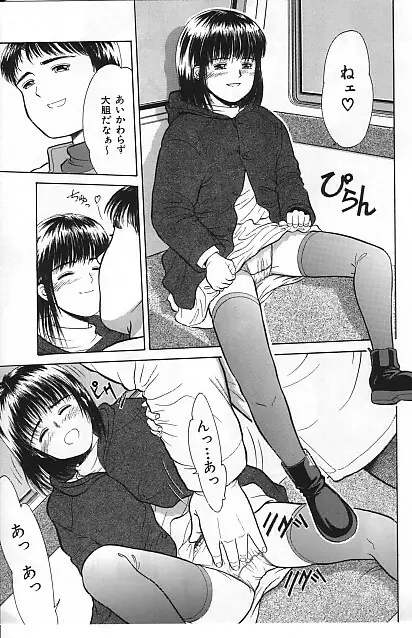 寄り道 Page.61