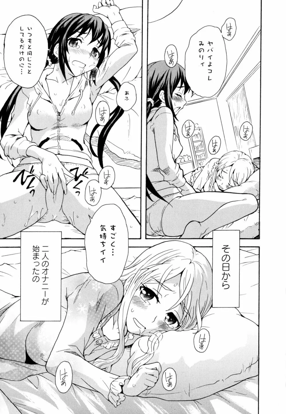 彩百合 Vol.10 Page.21