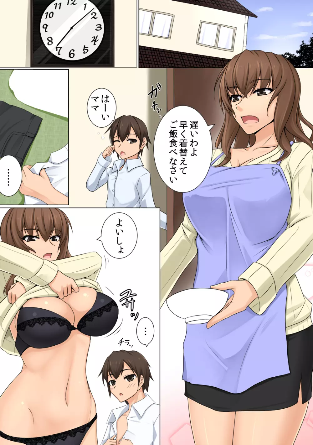 ママが隠れて性接待 ~大好きなママが家で預かった社長のクソ息子のチ○ポの虜にされていた~ Page.2