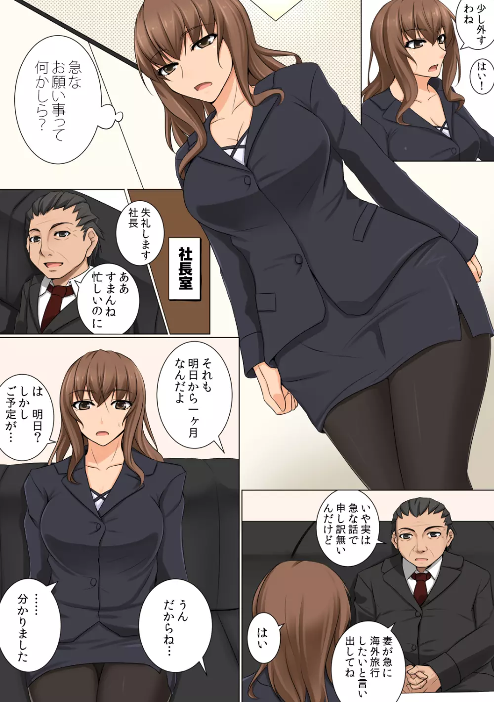 ママが隠れて性接待 ~大好きなママが家で預かった社長のクソ息子のチ○ポの虜にされていた~ Page.5