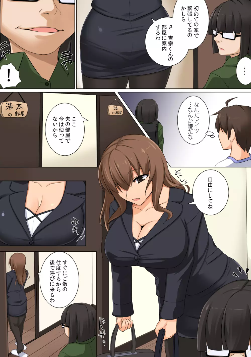 ママが隠れて性接待 ~大好きなママが家で預かった社長のクソ息子のチ○ポの虜にされていた~ Page.8