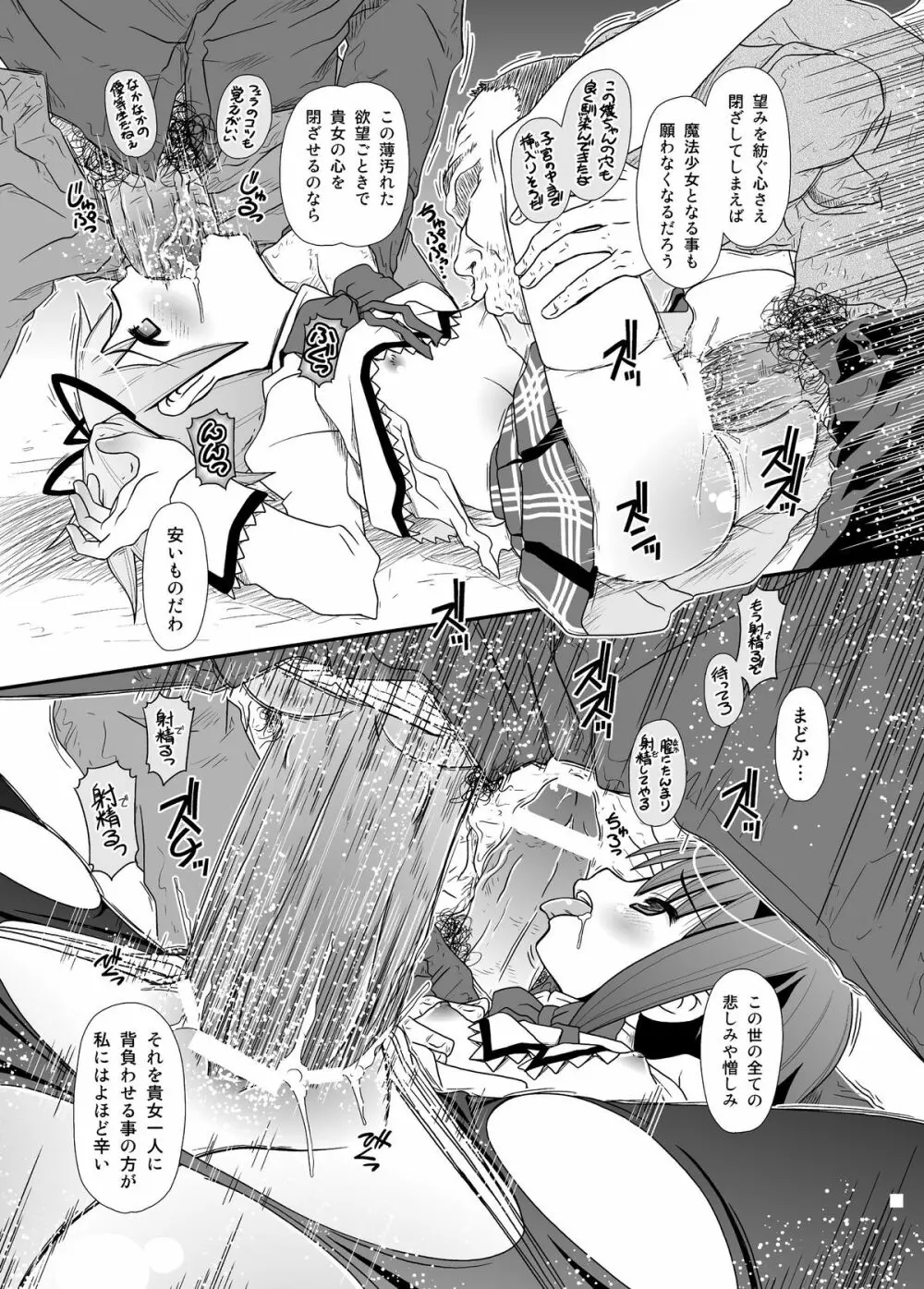 アイノウタ Page.13