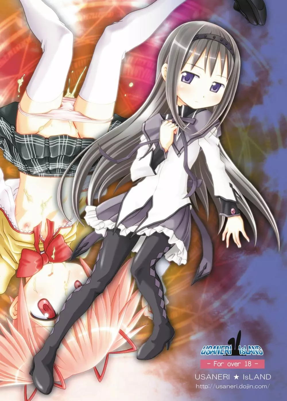 アイノウタ Page.42