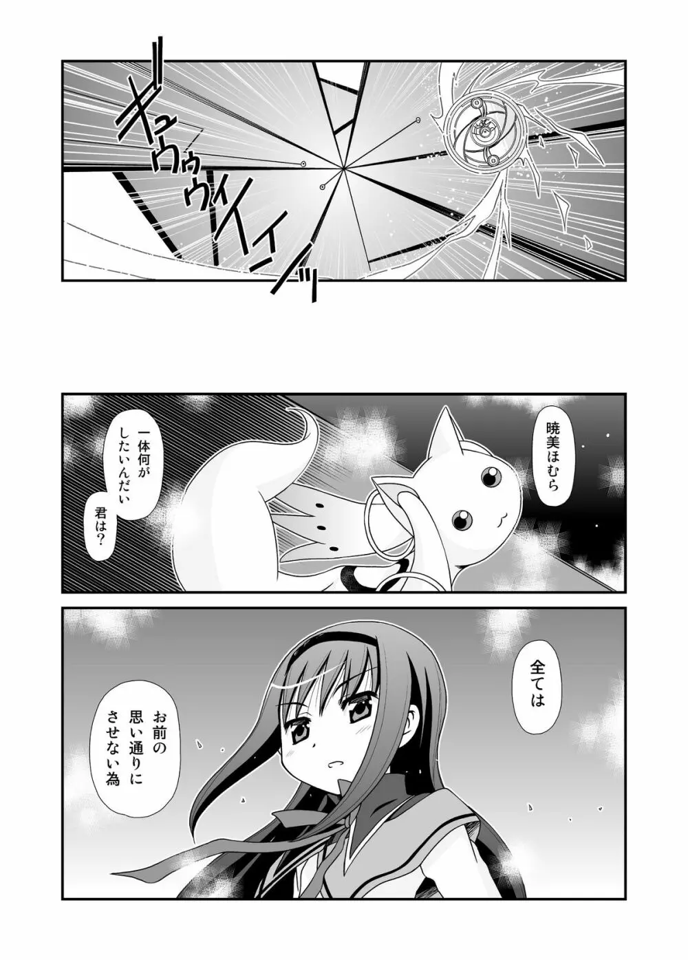 アイノウタ Page.5