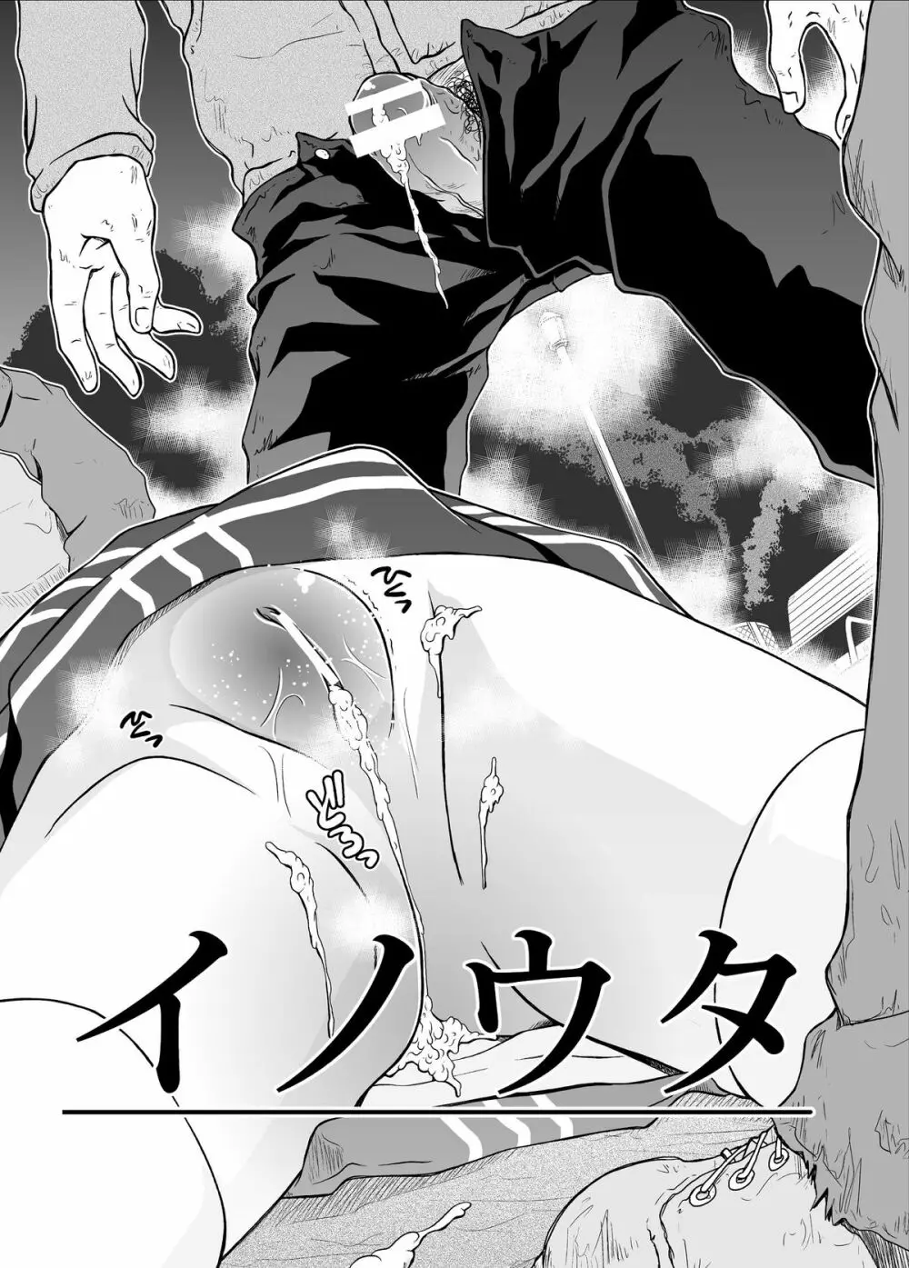 アイノウタ Page.6