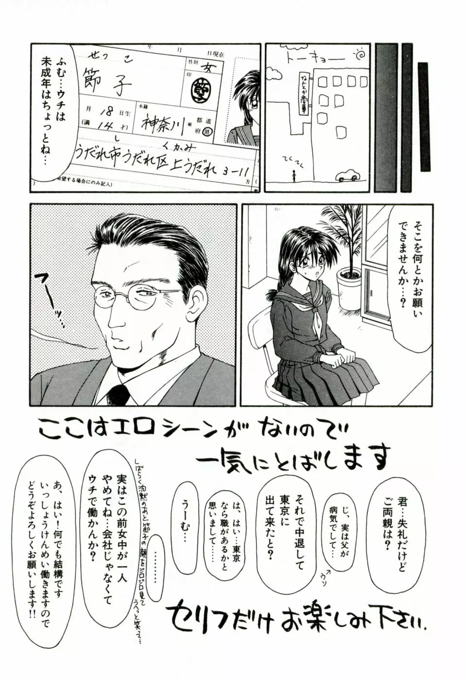 伊駒一平 NEXT!! 美少女・ロリータ篇 Page.14