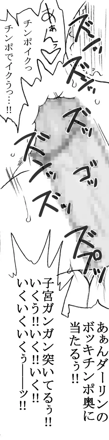 援交じゃないもん Page.46