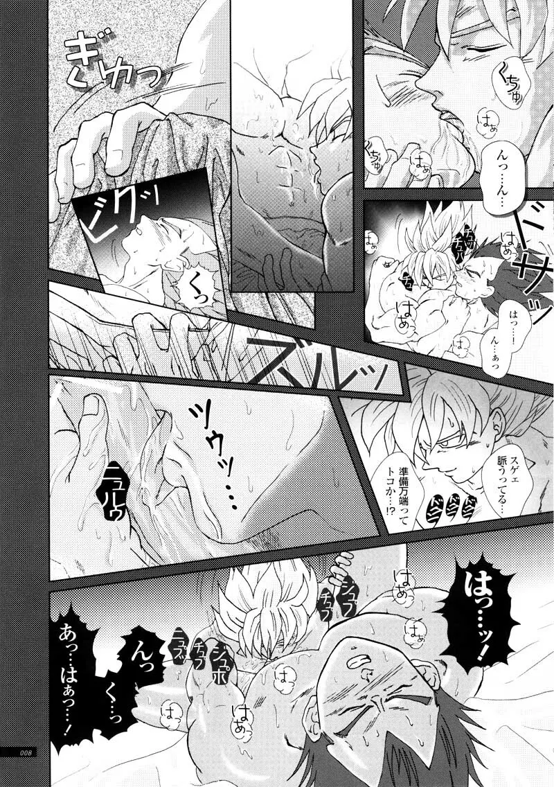Sairokua Page.6