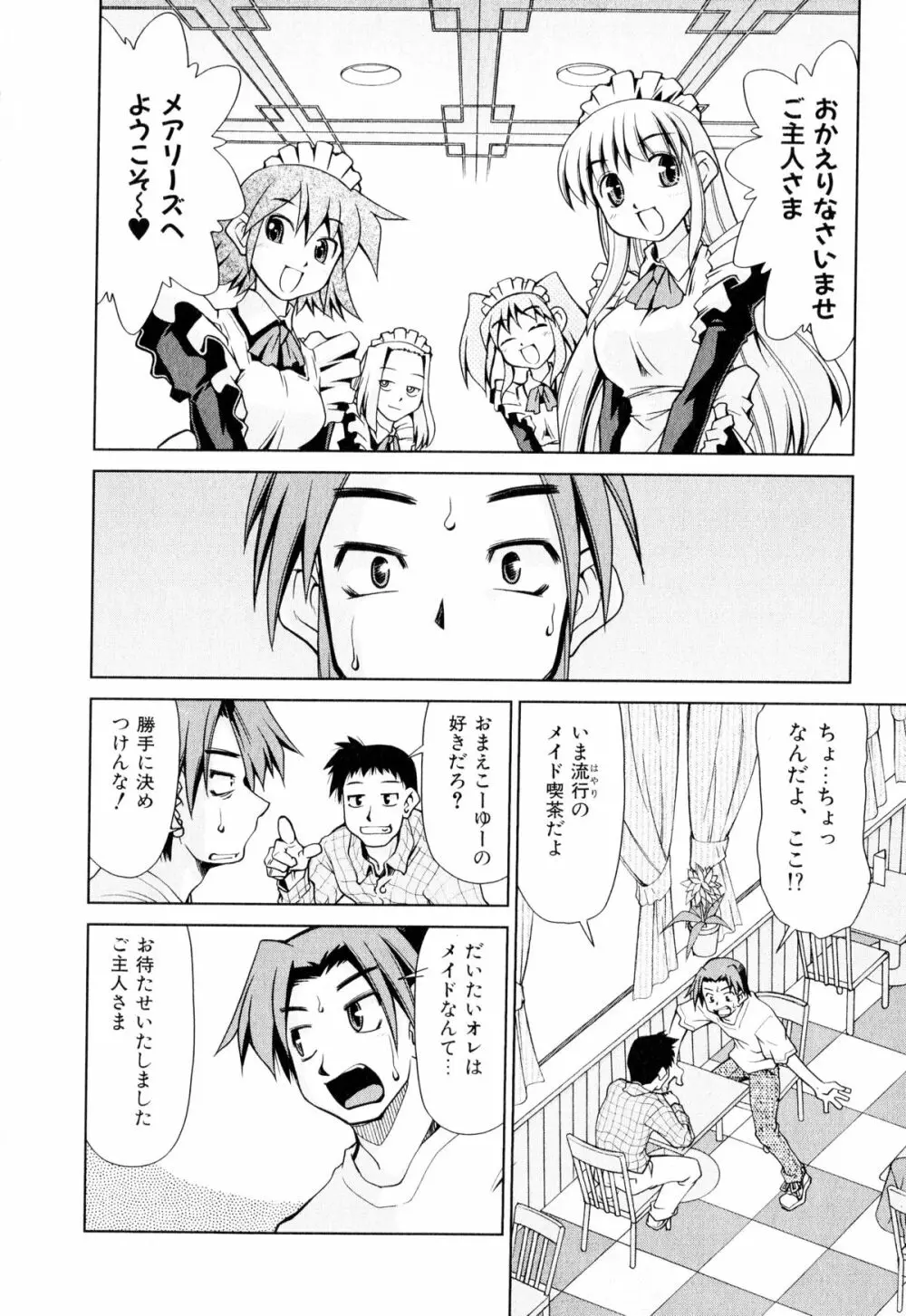 げきひん Page.47