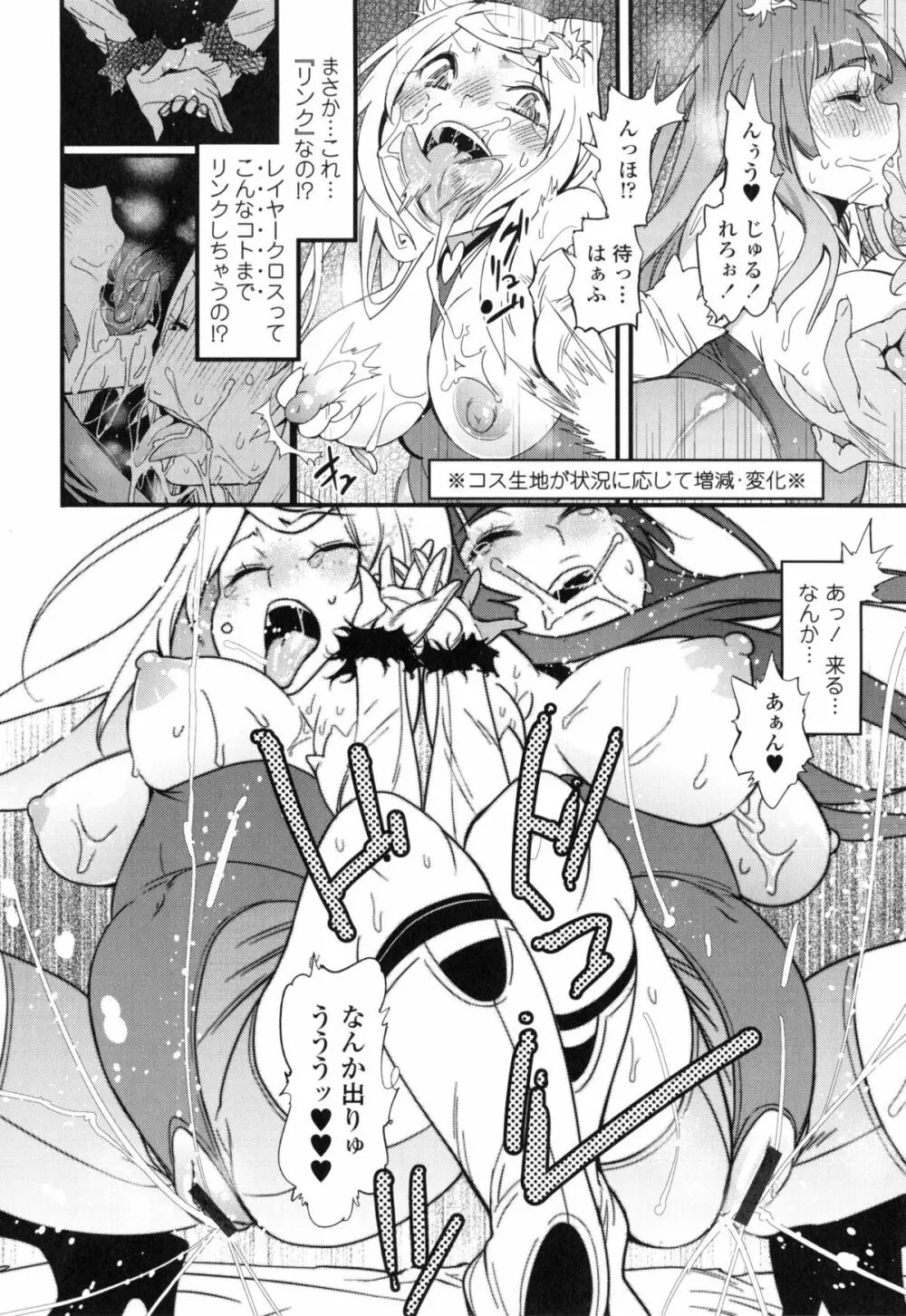 ハメさかり ❤ Page.173