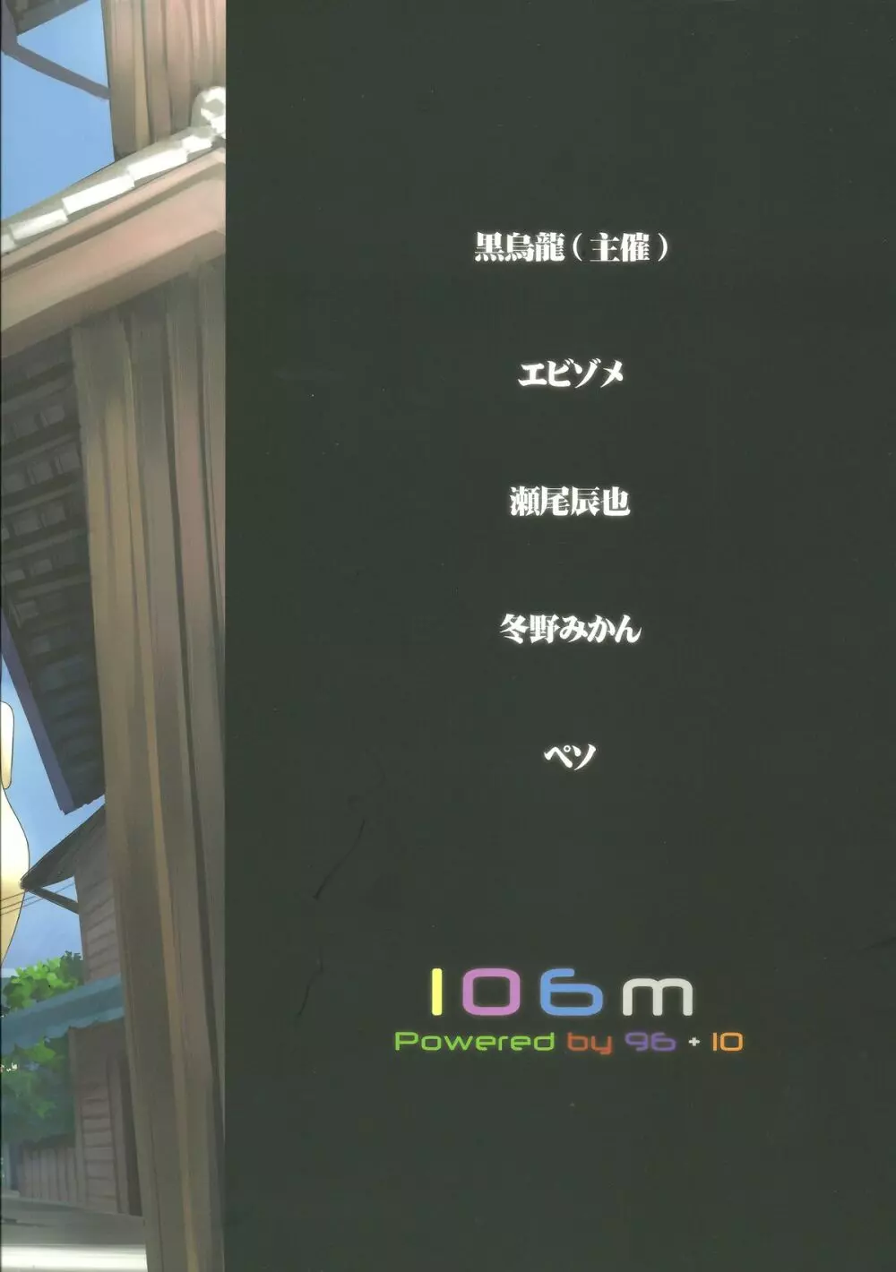 お前らが大きくなあれ!東方巨人化合同誌 Page.50
