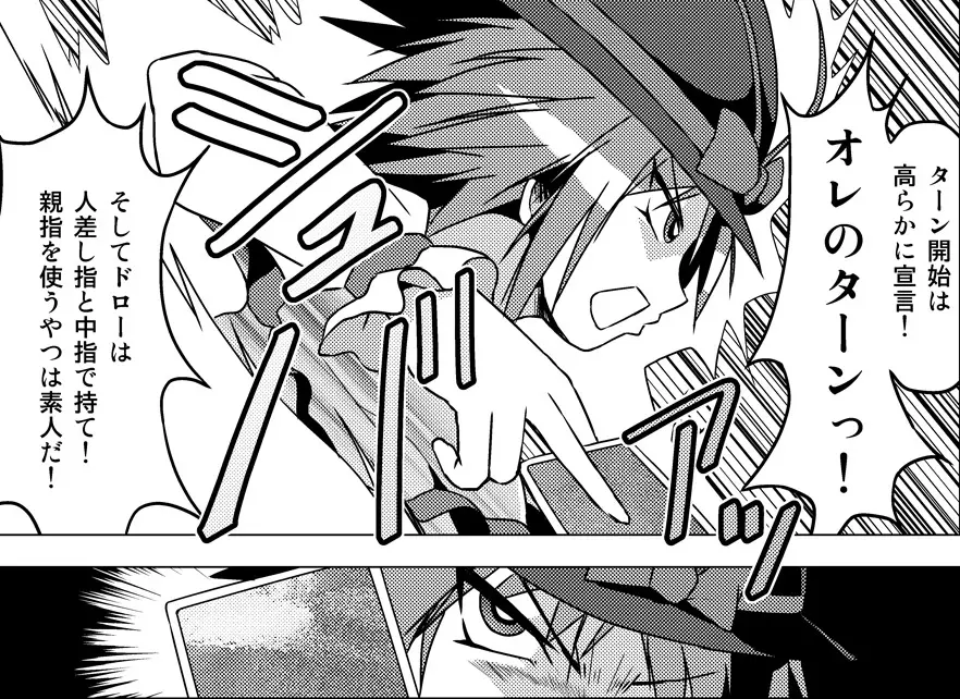 博麗霊夢の天下とったるで! Page.101